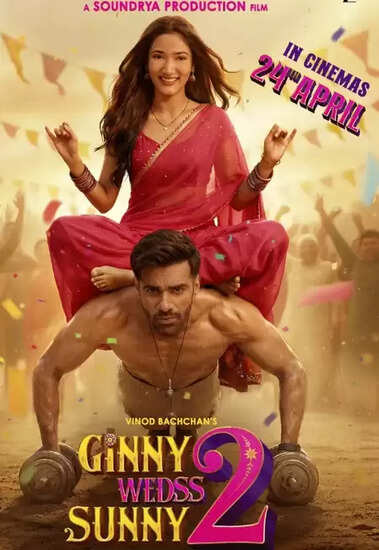 क्या है 'गिन्नी वेड्स सनी-2' का नया ट्रेलर? जानें रोमांटिक कॉमेडी की दिलचस्प कहानी!