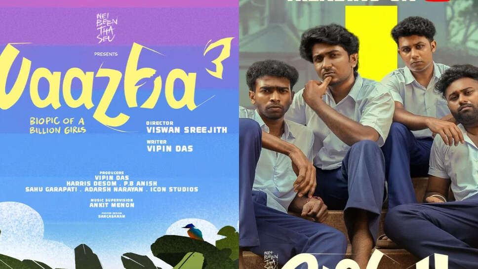 Vaazha 3 की घोषणा: नई अभिनेत्रियों के साथ आएगा नया सीक्वल