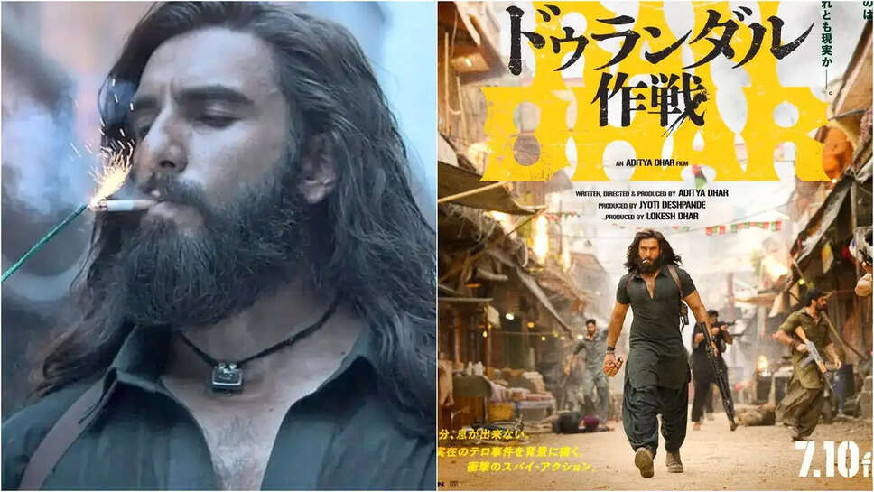 क्या जापान में धुरंधर का जादू चलेगा? रणवीर सिंह की फिल्म का नया सफर!