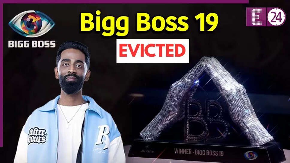प्रणित मोरे का एविक्शन: बिग बॉस 19 में फाइनलिस्ट्स के बीच कड़ी टक्कर