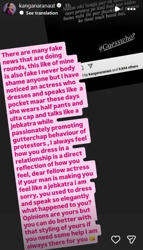 कंगना रनौत ने वायरल स्क्रीनशॉट्स को बताया फ़ेक, क्या सोनाक्षी सिन्हा पर किया तंज?