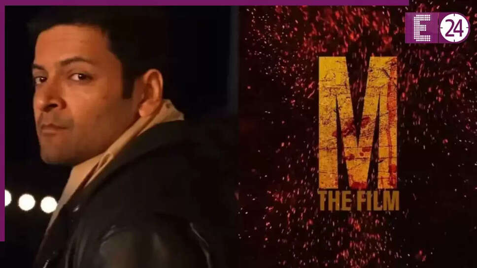 मिर्जापुर: द फिल्म का पहला लुक, अली फजल ने शेयर किया वीडियो