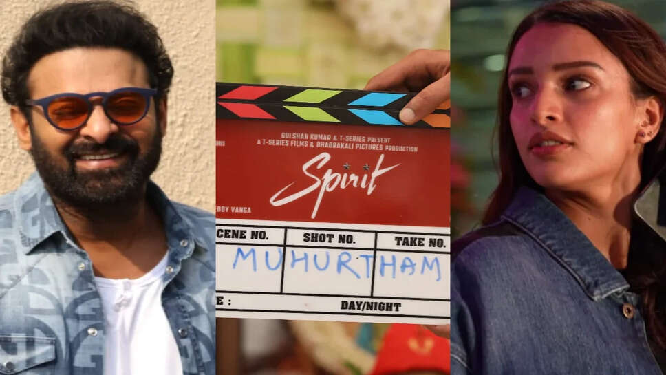 प्रभास की फिल्म Spirit का पहला शेड्यूल हुआ पूरा, जानें आगे की योजना
