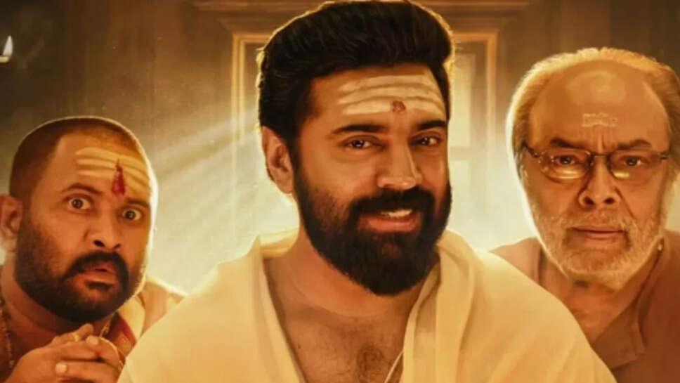 फिल्म 'सर्वम माया' ने बॉक्स ऑफिस पर मचाई धूम, 31 करोड़ का किया कलेक्शन