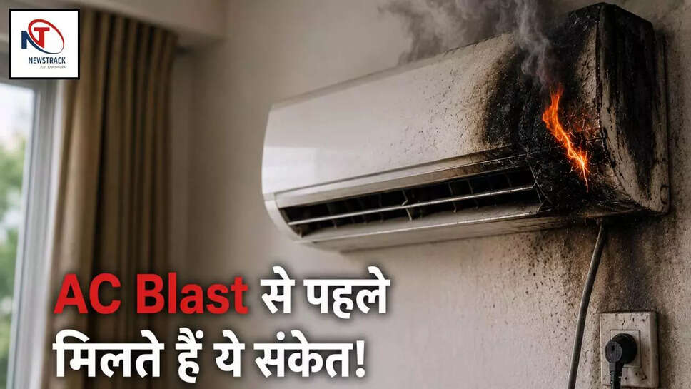 गर्मी में AC के उपयोग में बरतें सावधानी: जानें 7 चेतावनी संकेत