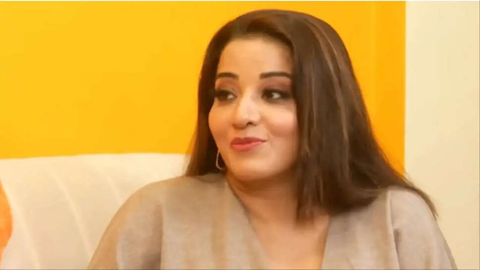 क्या Monalisa बदलेंगी भोजपुरी सिनेमा की तस्वीर? जानें उनके विचार!
