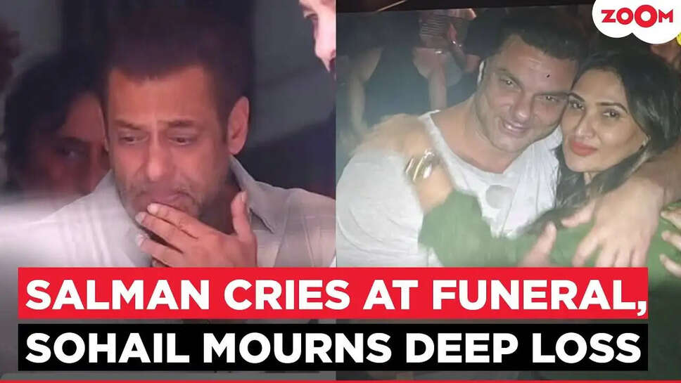 क्यों सलमान खान और उनका परिवार कर रहे हैं अपने करीबी दोस्त की याद में शोक?