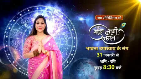 क्या है सन नियो का नया शो 'मोहे लागी लगन'? जानें ज्योतिष के अनोखे पहलू!