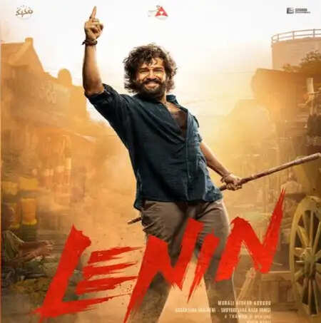 अखिल अक्किनेनी और भाग्यश्री बोरसे की फिल्म 'लेनिन' की रिलीज डेट में बदलाव, जानें नई तारीख!