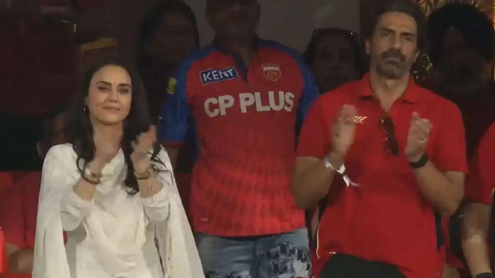 क्या Preity Zinta और Arjun Rampal की दोस्ती IPL में फिर से चमकी?