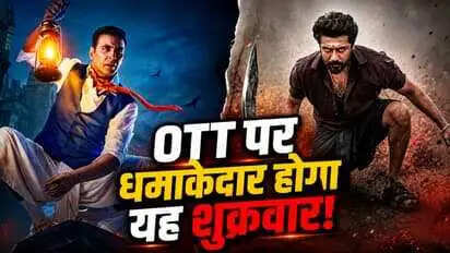 OTT प्रेमियों के लिए खास दिन: जानें 12 जून को कौन-कौन सी फिल्में और सीरीज़ होंगी रिलीज़!