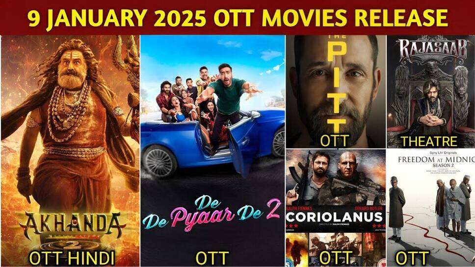 इस वीकेंड OTT पर कौन-कौन सी नई फिल्में और सीरीज आ रही हैं?