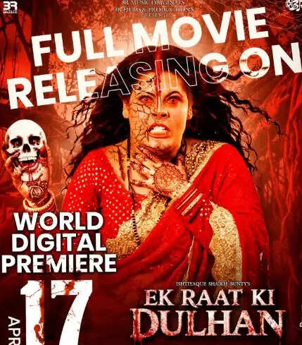 क्या है भोजपुरी फिल्म 'एक रात की दुल्हन' की कहानी? जानें इसके डरावने ट्विस्ट!