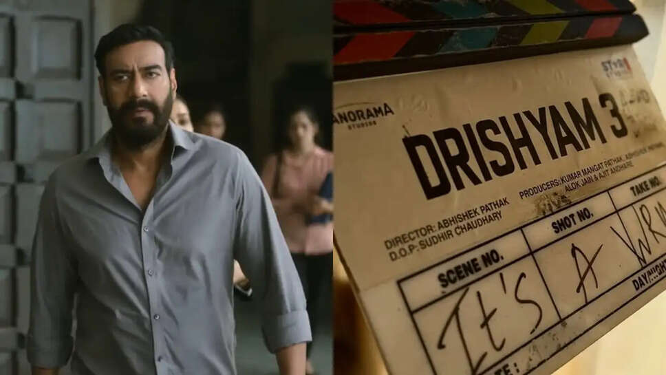 क्या Drishyam 3 में Ajay Devgn का सफर खत्म होगा? जानें फिल्म की नई अपडेट!