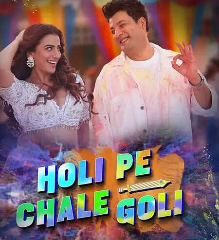 क्या है अक्षरा सिंह का नया होली गाना 'होली पे चले गोली'? जानें इसकी खासियत!