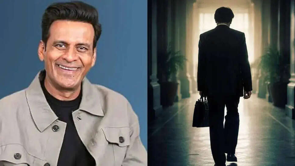 क्या Manoj Bajpayee का नया फिल्म 'Governor: The Silent Saviour' बदल देगा भारतीय सिनेमा का नजरिया?