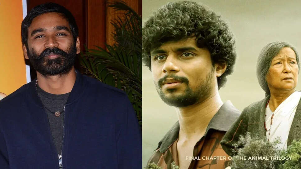 Dhanush ने 'Eko' को बताया मास्टरपीस, फिल्म की तारीफों के पुल बांधे