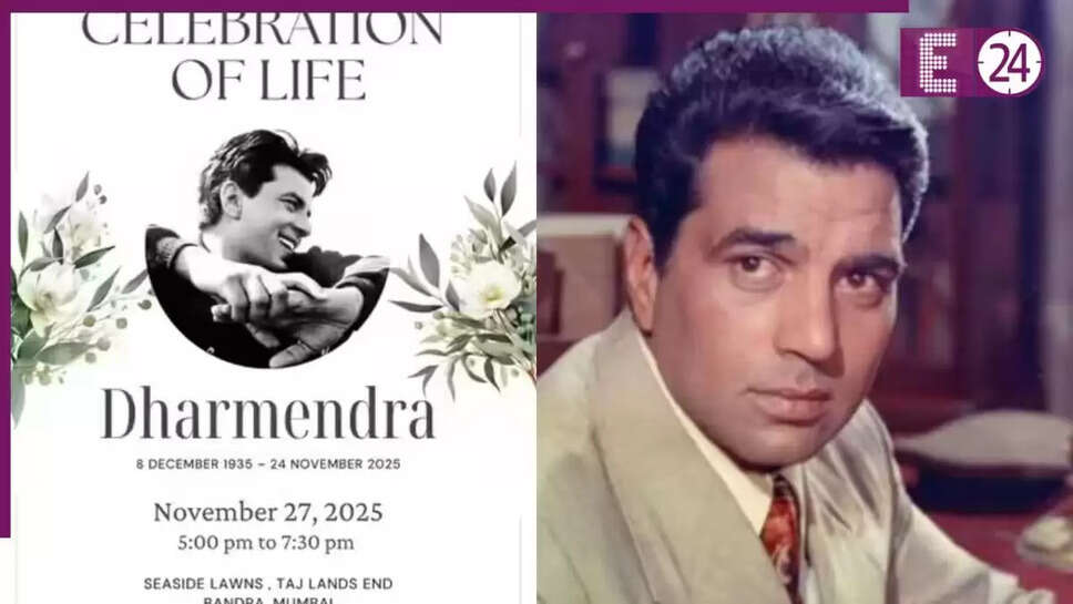 धर्मेंद्र की प्रेयर मीट: जीवन का जश्न मनाने का आयोजन