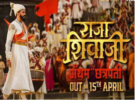 क्या है 'राजा शिवाजी' फिल्म का नया राष्ट्रगान? जानें रिलीज की तारीख और खास बातें!