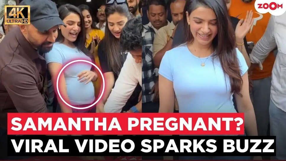 क्या Samantha Ruth Prabhu की प्रेग्नेंसी की खबरें सच हैं? जानें पूरी कहानी!
