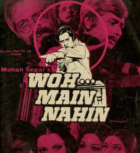 क्या आप जानते हैं नवीन निश्चल की बहुमुखी प्रतिभा के बारे में? जानें उनकी अनोखी फिल्म 'वो मैं नहीं' के बारे में!