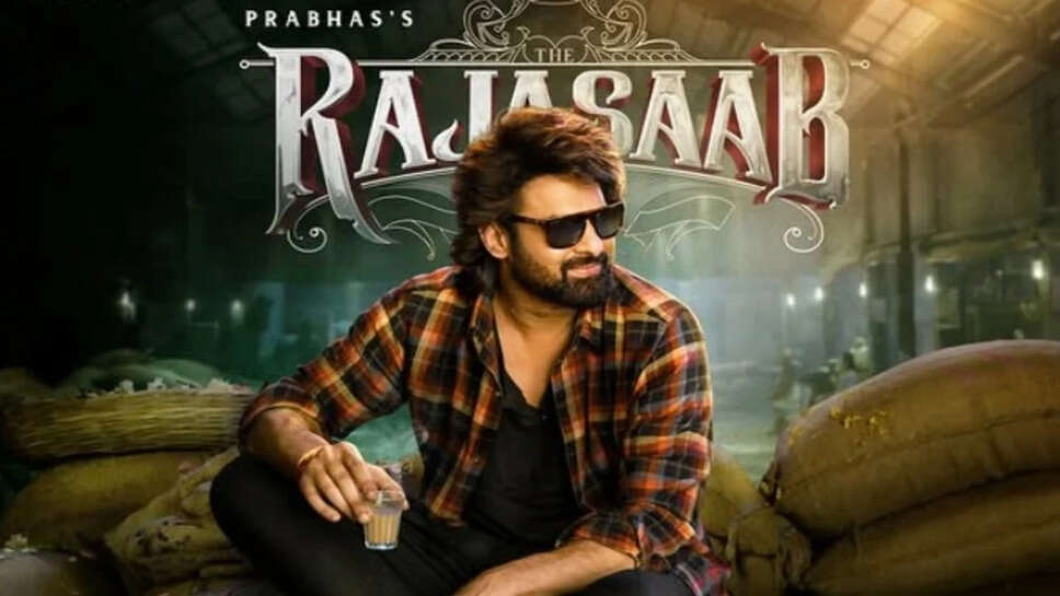 प्रभास की फिल्म 'The Raja Saab' ने बॉक्स ऑफिस पर मचाई धूम