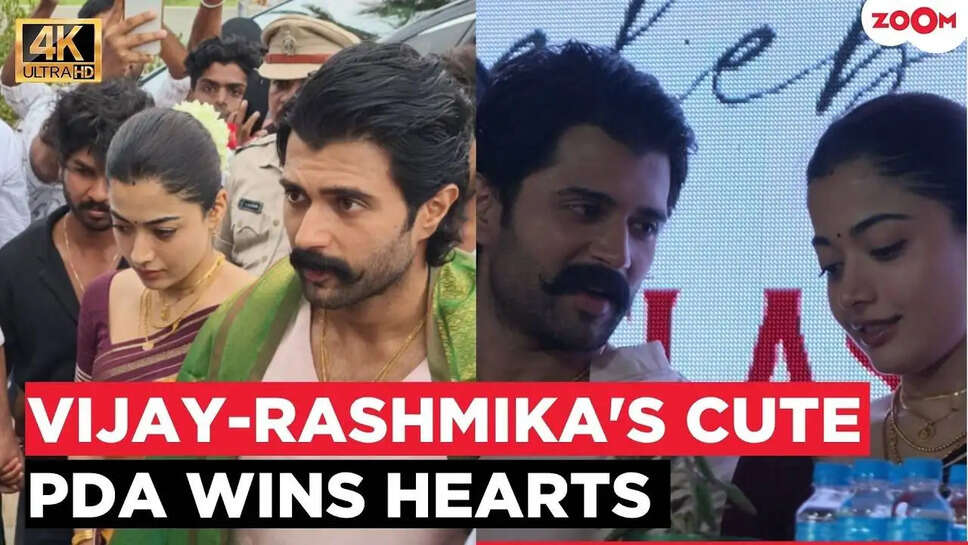 क्या है विजय देवरकोंडा और रश्मिका मंदाना का नया सामाजिक पहल? जानें इस जोड़ी की खासियत!