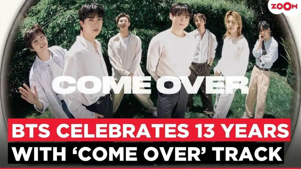 BTS का 13वां डेब्यू एनिवर्सरी: 'Come Over' गाने से होगा जश्न का आगाज़!