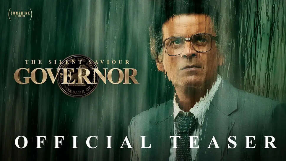 क्या है *गवर्नर: द साइलेंट सेवियर* का राज? मनोज बाजपेयी की नई फिल्म का टीज़र हुआ रिलीज!
