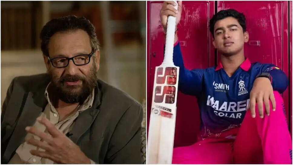 क्या IPL 2026 के स्टार Vaibhav Suryavanshi को मिल रहा है फिल्म में मौका? जानें Shekhar Kapur की प्रतिक्रिया!