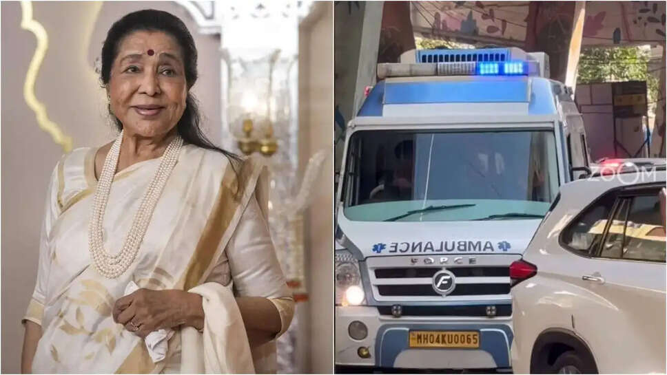 भारतीय संगीत की दिग्गज Asha Bhosle का निधन: अंतिम संस्कार की तैयारियाँ शुरू