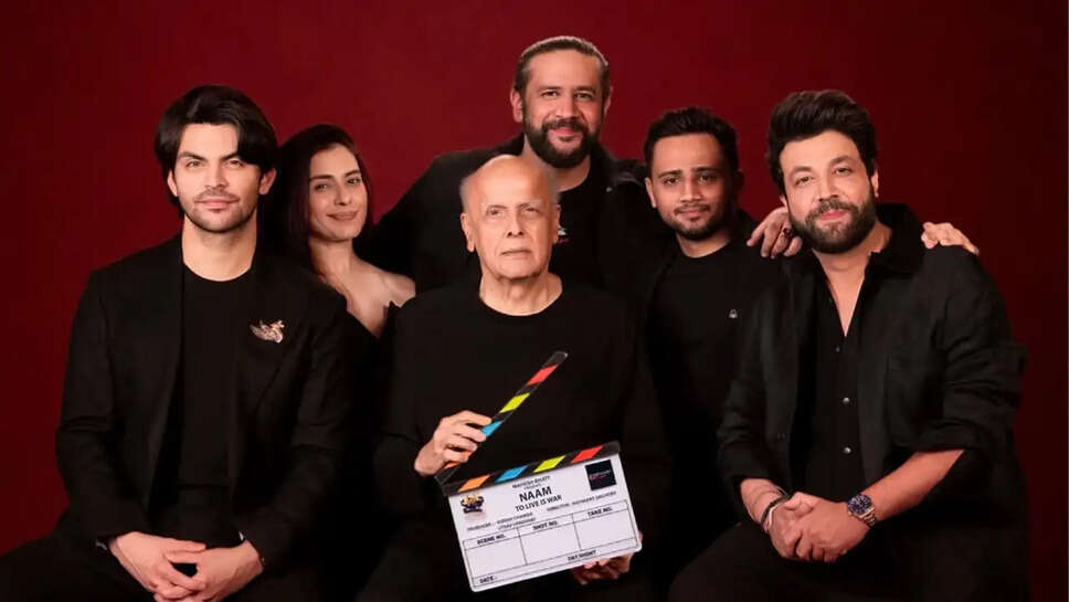 क्या है महेश भट्ट की नई फिल्म 'Naam- To Live Is War' में खास? जानें सब कुछ!