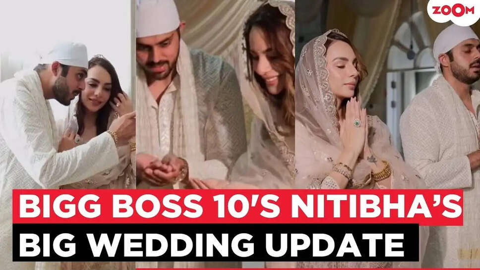 क्या Nitibha Kaul की शादी की तैयारी शुरू? जानें उनके दिलचस्प वीडियो के बारे में!