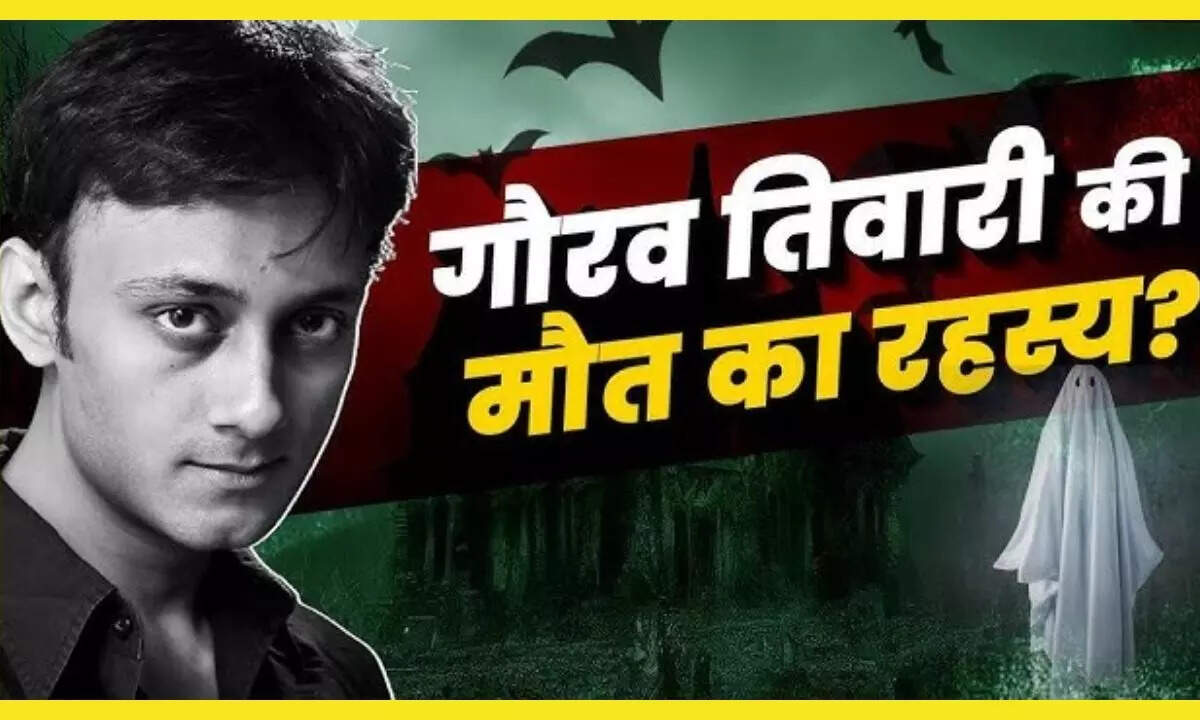 गौरव तिवारी: भारत के प्रमुख पैरानॉर्मल अन्वेषक की रहस्यमय मौत का सच
