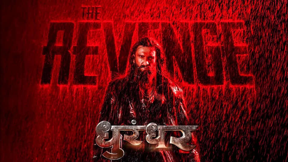 क्या *धुरंधर: द रिवेंज* अपने पहले भाग की सफलता को दोहराएगी? जानें फिल्म की खास बातें!