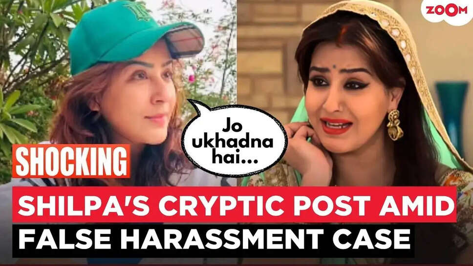क्या टीवी एक्ट्रेस शाल्पा शांडिलिया के आरोपों में है सच्चाई? जानें पूरी कहानी!