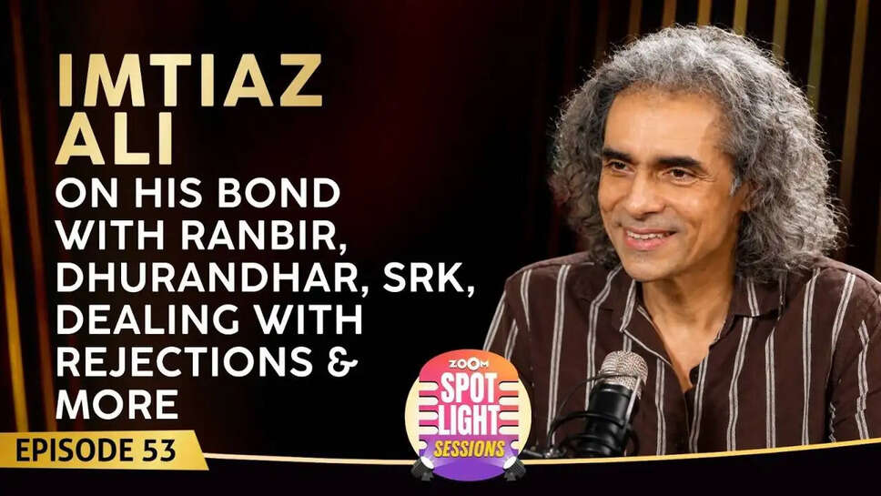 Imtiaz Ali की फिल्म यात्रा: कला और व्यक्तिगत अनुभवों का संगम