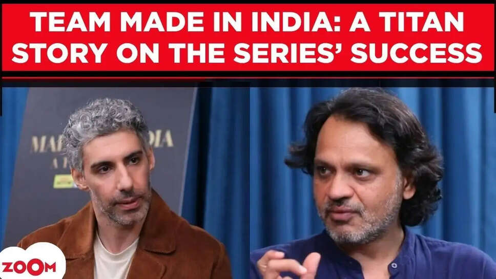 क्या है 'Made in India: A Titan Story' की कहानी? Robi Graal और Zim ने साझा किए अपने अनुभव