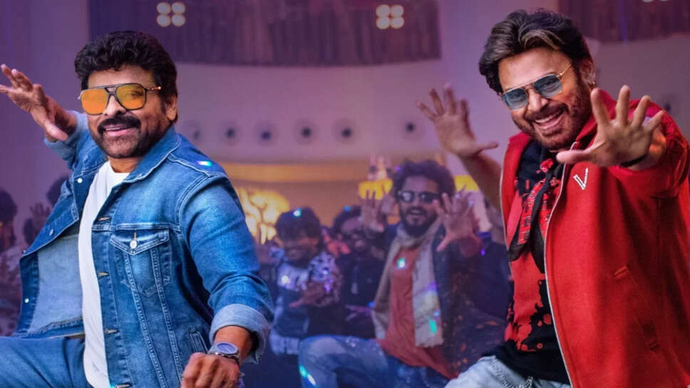 चिरंजीवी की फिल्म 'माना शंकर वर प्रसाद गरु' का ट्रेलर 4 जनवरी को होगा रिलीज