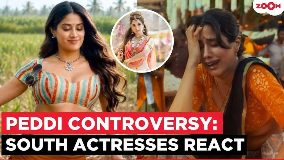 क्या Janhvi Kapoor की फिल्म 'Pedi' ने महिलाओं की छवि को प्रभावित किया? जानें Ashika Ranganath का नजरिया!
