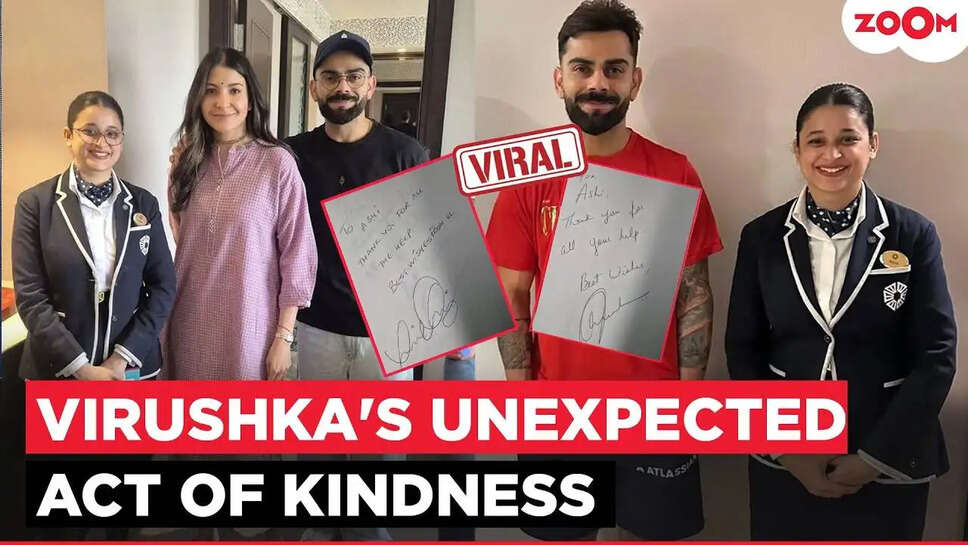 अनुष्का शर्मा और विराट कोहली का फैंस के लिए खास पल, देखिए वायरल तस्वीरें!