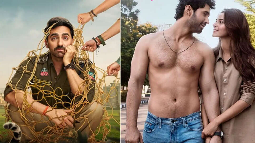 बॉक्स ऑफिस पर नई फिल्मों का पूर्वानुमान: 'पाती पत्नी और वो दो' और 'चाँद मेरा दिल'