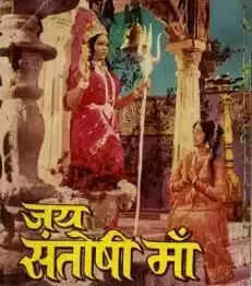 गुप्त नवरात्रि पर देवी की महिमा: जानिए कौन सी फिल्में हैं श्रद्धा का प्रतीक?
