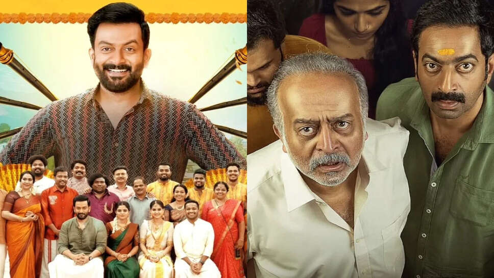 विषु 2026 के लिए 7 बेहतरीन मलयालम फिल्में