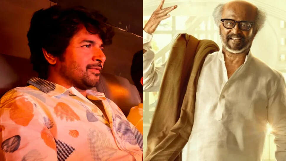 सुपरस्टार रजनीकांत की फिल्म 'पदायप्पा' का फिर से हुआ प्रदर्शन, शिवकार्तिकेयन बने फैनबॉय