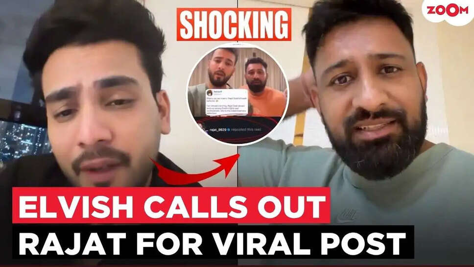 क्या Elvish Yadav और Rajat Dalal की दोस्ती में दरार आ गई है? जानें पूरी कहानी!