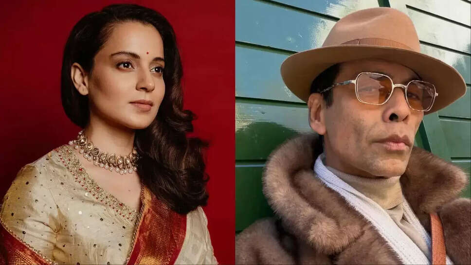 कंगना रनौत ने करण जौहर पर फिर से उठाए सवाल, क्या है उनकी नई राय?