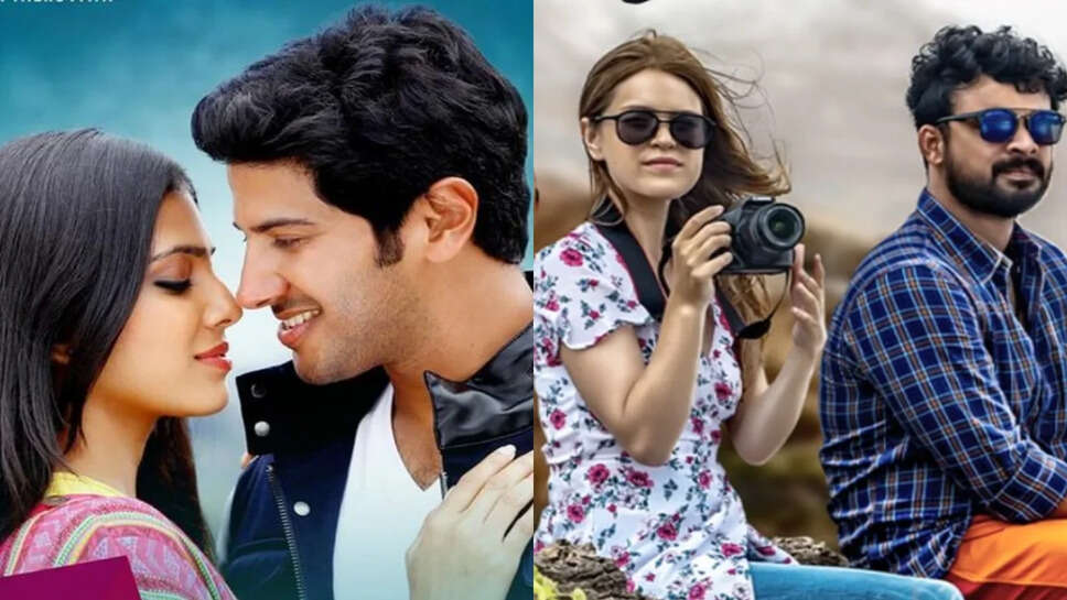 वैलेंटाइन डे के लिए 5 बेहतरीन मलयालम रोमांटिक फिल्में