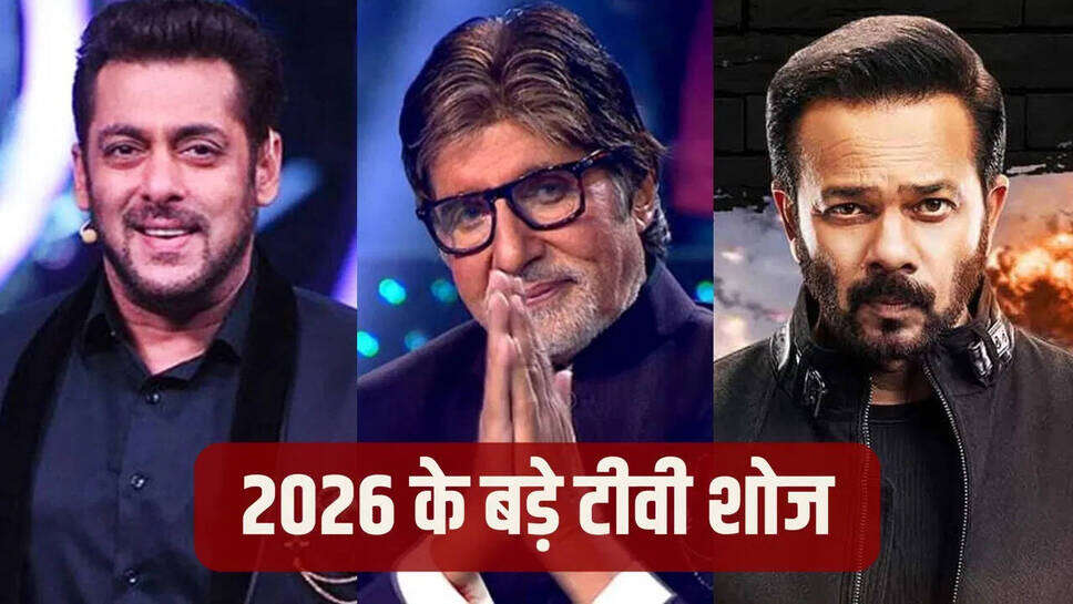रियलिटी शो का धमाका: अगले तीन महीनों में क्या देखने को मिलेगा?