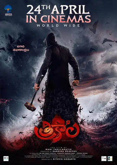 क्या है फिल्म 'त्रिकाल' का रहस्य? जानें इसकी रिलीज डेट और कहानी के बारे में!